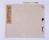 藏品(乾隆四十二年（1777）兩察院御史（巡台御使）覺羅圖思義、孟卲兩大人北巡到岸用費（出銀來銀總簿）)的圖片